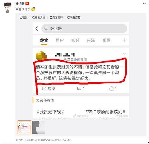 娱乐圈吃瓜日常微博截图,揭秘明星幕后故事