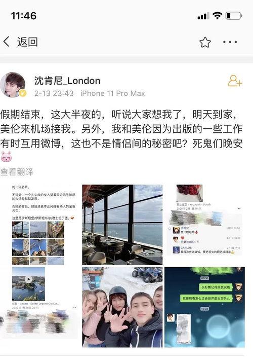 娱乐圈吃瓜日常微博截图,揭秘明星幕后故事