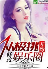 一线吃瓜娱乐圈小说免费笔趣阁