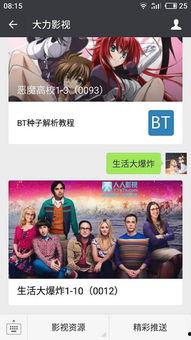 吃瓜娱乐大世纪百度云,揭秘娱乐圈幕后风云