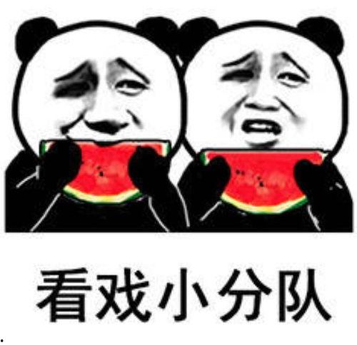 娱乐吃瓜图,吃瓜图背后的惊人真相