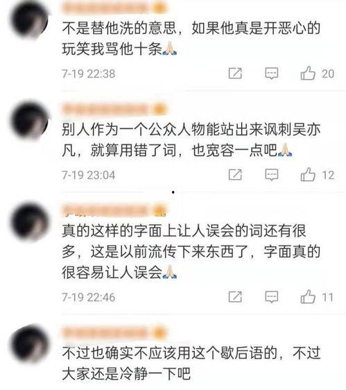 吃瓜娱乐圈直播吐槽,吃瓜群众笑谈明星幕后