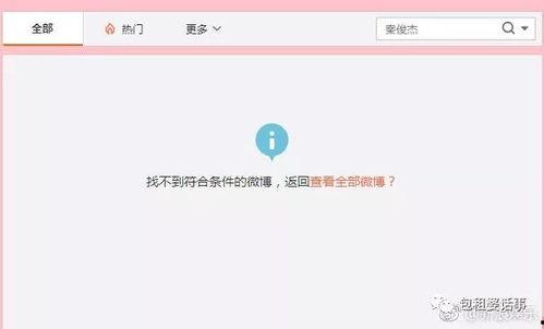 兔兔吃瓜娱乐的微博,揭秘娱乐圈幕后故事