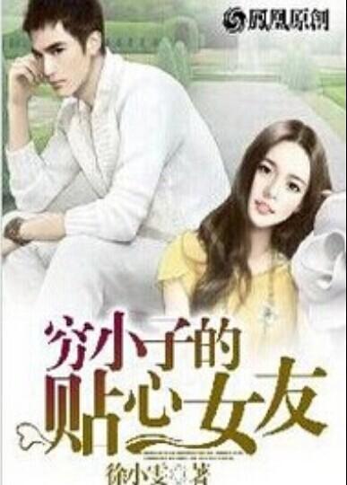 娱乐吃瓜女朋友小说