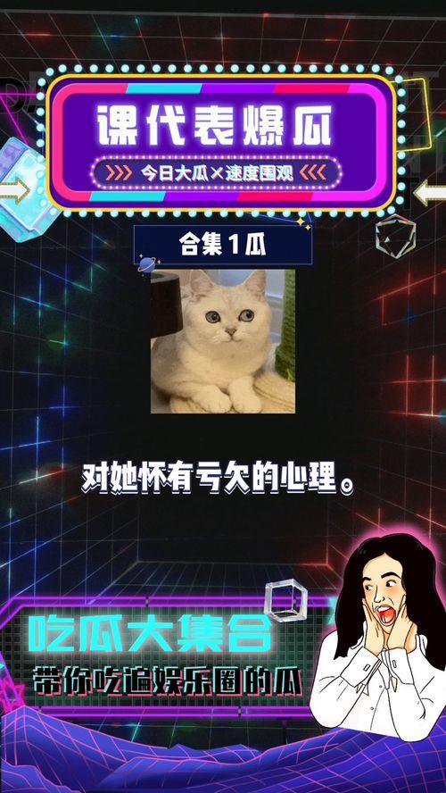 吃瓜娱乐八卦最新