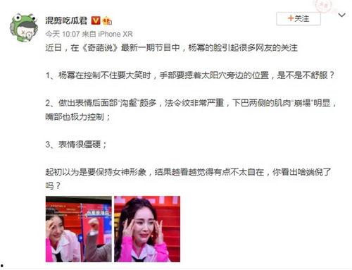 怎么看娱乐吃瓜君