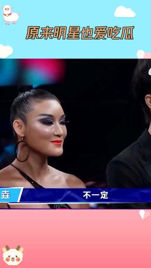 娱乐明星吃瓜八卦是谁啊