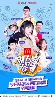 娱乐吃瓜酱幸福的人