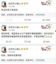 吃瓜娱乐微博图片大全集