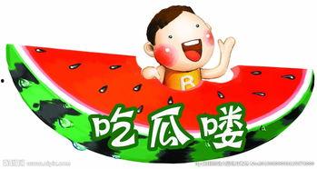 娱乐吃瓜的素材图片无水印,那些你不知道的幕后故事