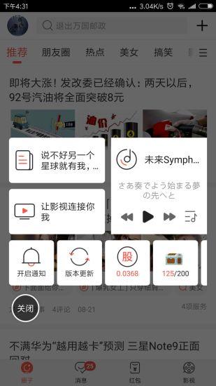 吃瓜论坛有哪些软件,盘点热门软件助力网友畅享八卦盛宴